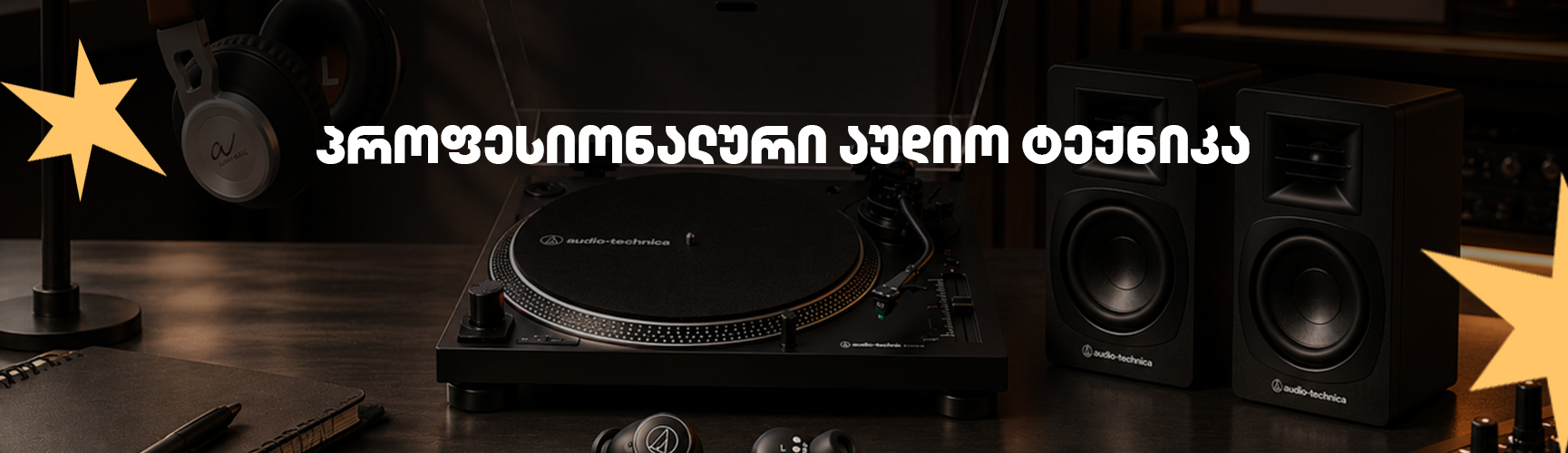 audio-technical